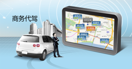 安代駕iPhone版 便捷、安全的移動代駕服務(wù)