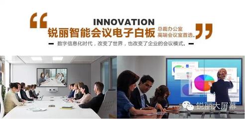 銳麗智能會議電子白板全面上市，開啟高效協(xié)作新紀(jì)元