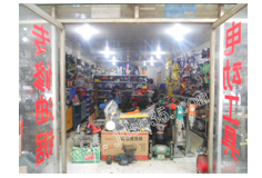 六盤水峰華五金電動工具部 五金零售行業(yè)的專業(yè)典范